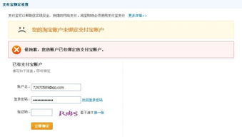 淘宝的支付宝能与淘宝联盟里的支付宝账号统一吗？影响分析