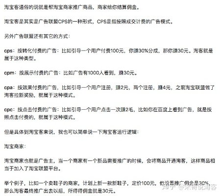 淘宝联盟做推广需要花钱么？