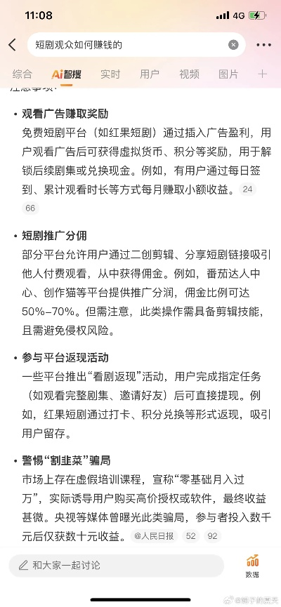 现在做广告联盟能赚到钱吗？