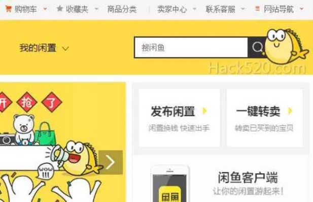 如何将淘宝联盟商品搬到闲鱼，全面指南与策略