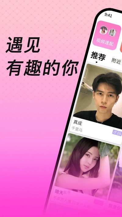 情缘交友广告联盟，打造真实交友平台，开启浪漫情缘之旅