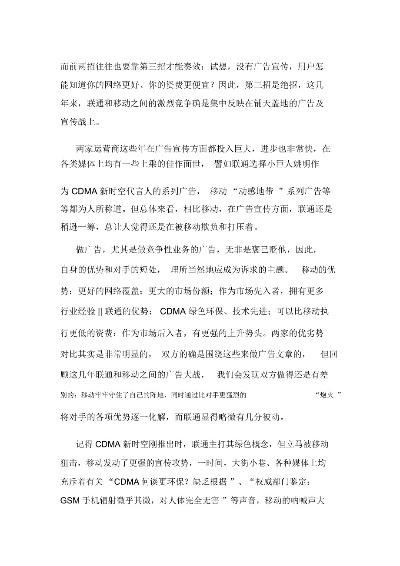 联通宽带网络广告，效果显著的全国推广策略