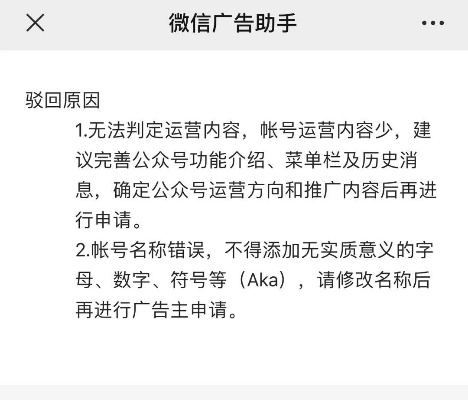 为什么我的网站没有通过广告联盟的审核