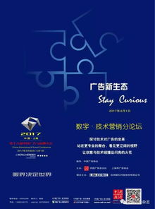861广告联盟，重塑数字营销生态，引领广告新纪元