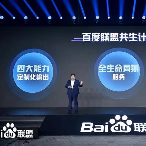 怎么加入百度联盟商家
