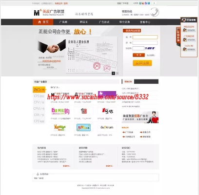 个人站长如何申请璧合广告联盟