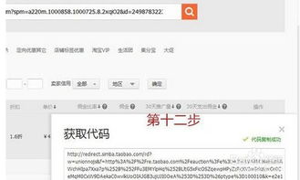 为什么我用阿里妈妈转换链接老不支持？请大神告知怎么把淘宝联盟玩转！