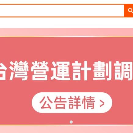 如何才能退出淘宝客并退出淘宝联盟