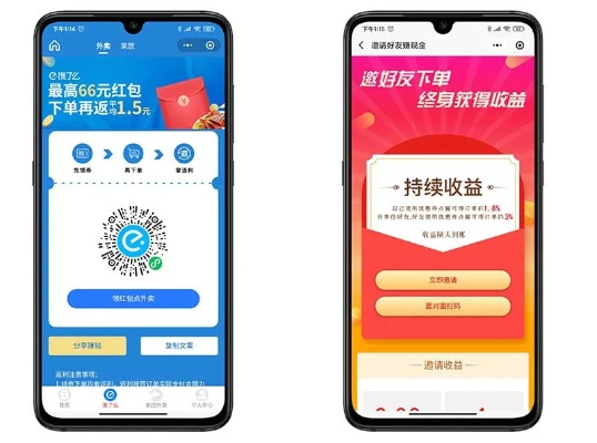 饿了么淘宝联盟微信小程序怎么返利