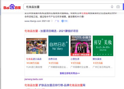 网站现在加入百度联盟容易吗？