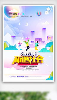 人人爱联盟，携手共建和谐社会的力量