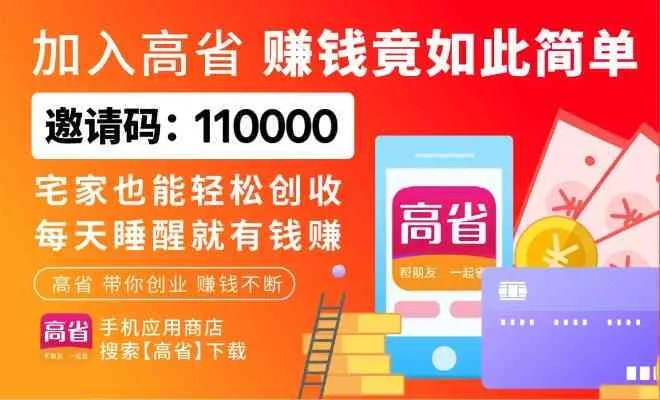 赚客联盟，打造个人财富增长的新引擎