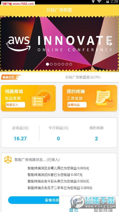 广告联盟申请的广告是否可以挂在电子书里推广？