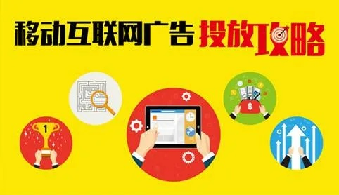 1p1移动广告联盟，重塑移动广告行业的未来
