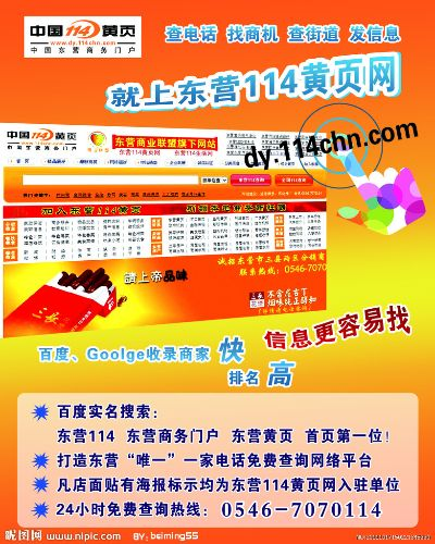 请问如何在114广告联盟上发布广告—十万火急等