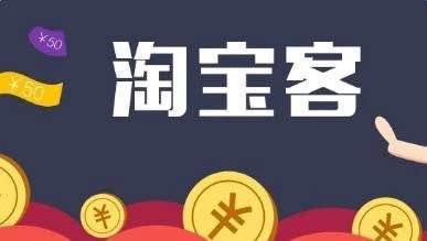 淘宝联盟淘宝客佣金当月未结算会怎样？