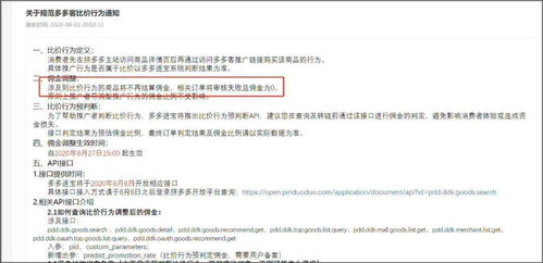 淘宝联盟高佣金要求引流人数达60人却未达标？应对策略与实战指南
