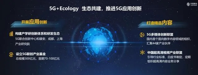 星河移动联盟，重塑数字时代下的合作生态