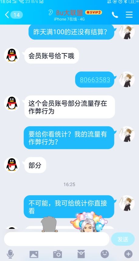 用天河流量王刷广告联盟弹窗，揭秘与反思
