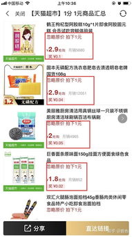 日付广告联盟哪个比较好？返利是否及时？