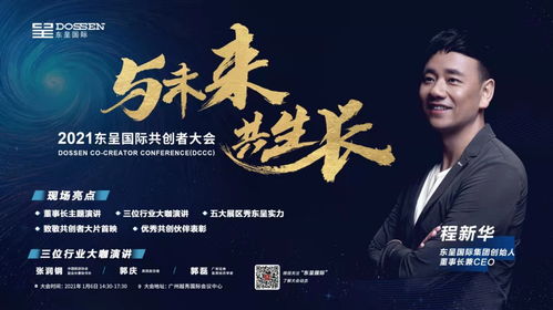 爱联盟，编织梦想，共筑未来