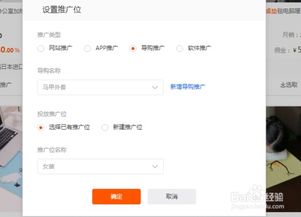 淘宝联盟APP推广中如何上传APK文件
