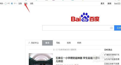 在百度联盟中如何修改网站信息