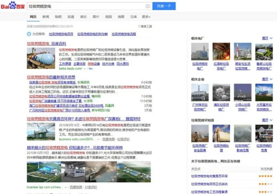 垃圾站申请百度联盟会被K站吗？