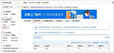淘宝联盟确认收货后退运费会取消整单的返利吗？
