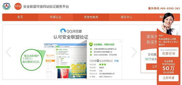 如何通过百度联盟HTML验证，基于凡科网申请的网页