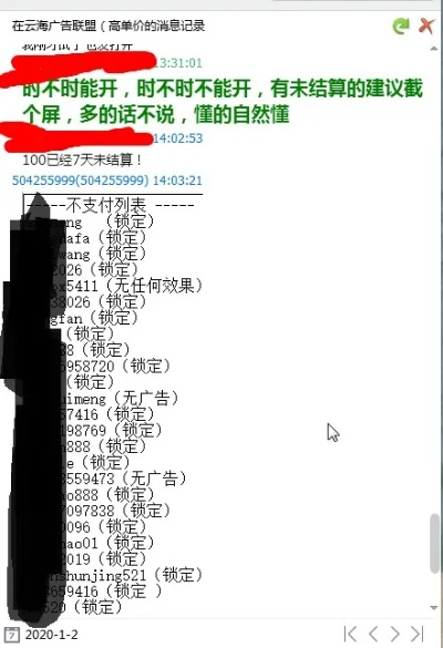 唯仁广告联盟确实是骗子网站，在此提醒大家，我们为什么不说别的联盟