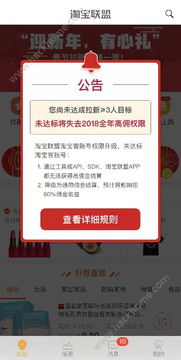 淘宝联盟升级攻略，从新手到高级玩家的全面指南