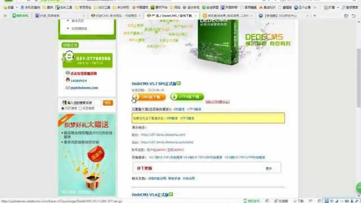 用织梦刚建好网站怎样在网站上上传淘宝联盟的产品？求高人指教