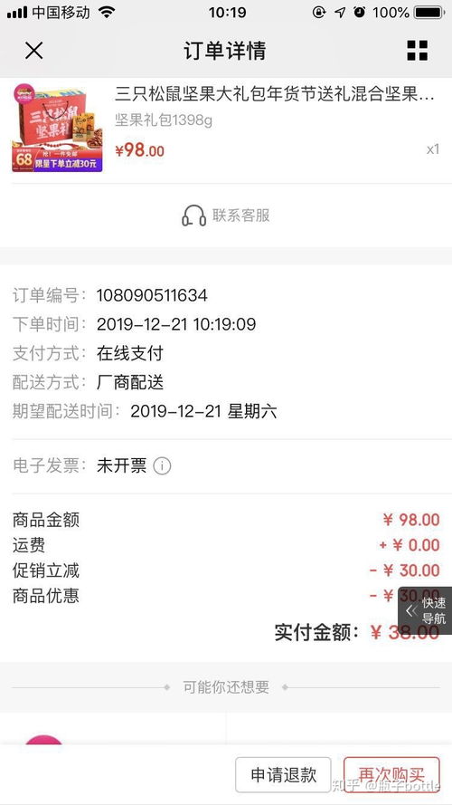淘宝联盟QQ群推广，揭秘优惠券链接获取攻略