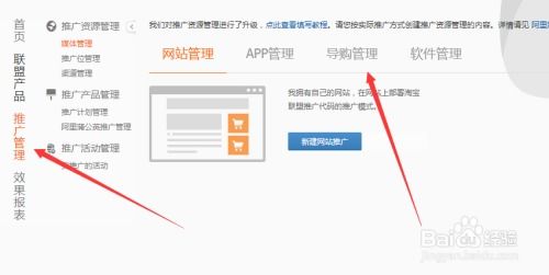 淘宝联盟怎么推广的30个有效方法