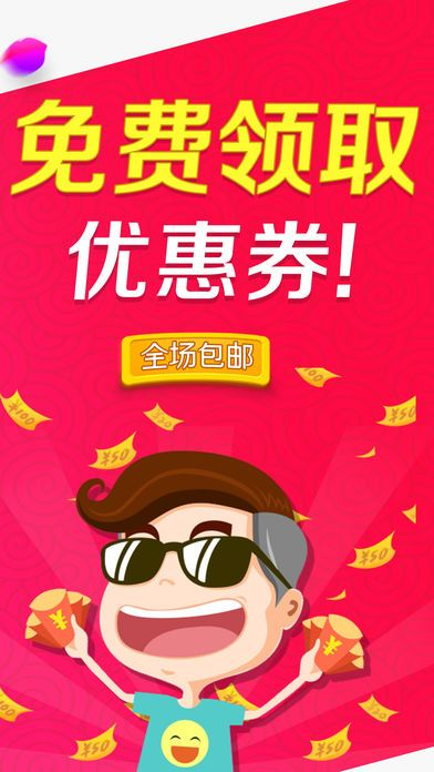 如何将手机淘宝联盟中的专享优惠券单个分享出来