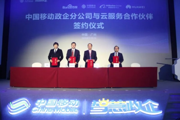 弘云移动联盟，重塑数字时代下的移动生态合作新篇章