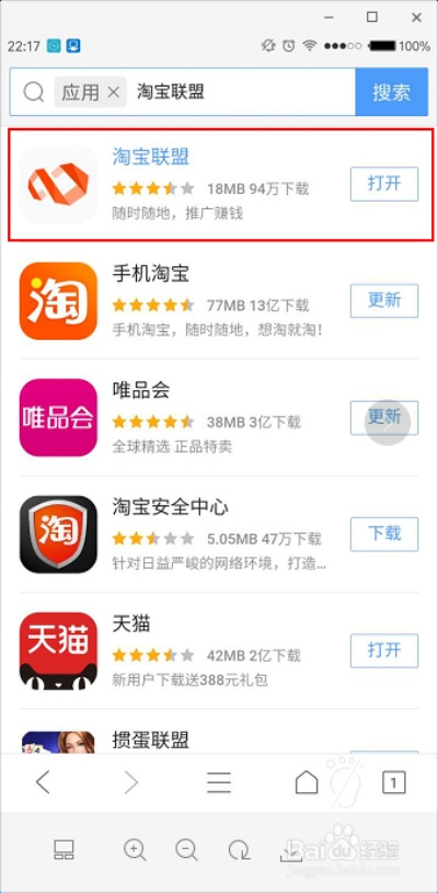 如何使用淘宝联盟APP进行赚钱