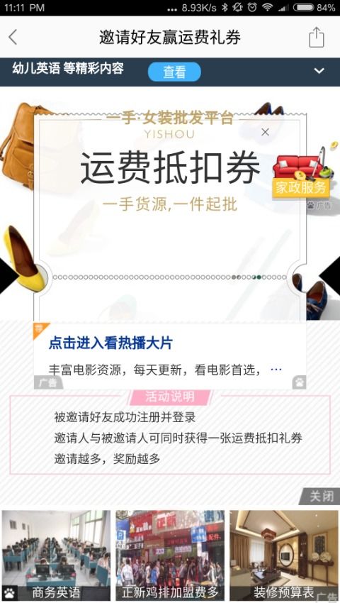 图视广告联盟代码为什么要添加在尾部