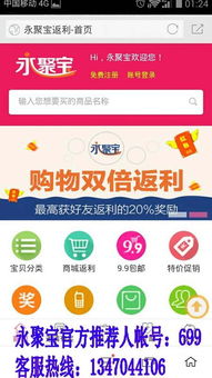 淘宝联盟，如何有效推广天天特价活动