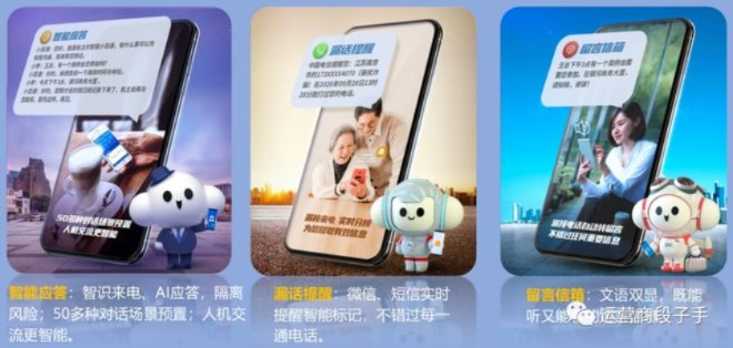 大白菜移动联盟，重塑移动生态，引领智能生活新风尚