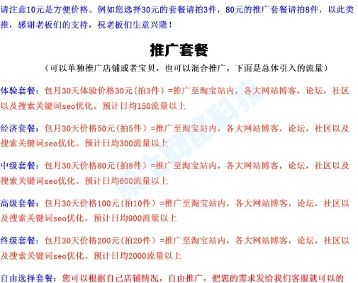 淘宝客推广者费用解析，服务费之外的费用探讨