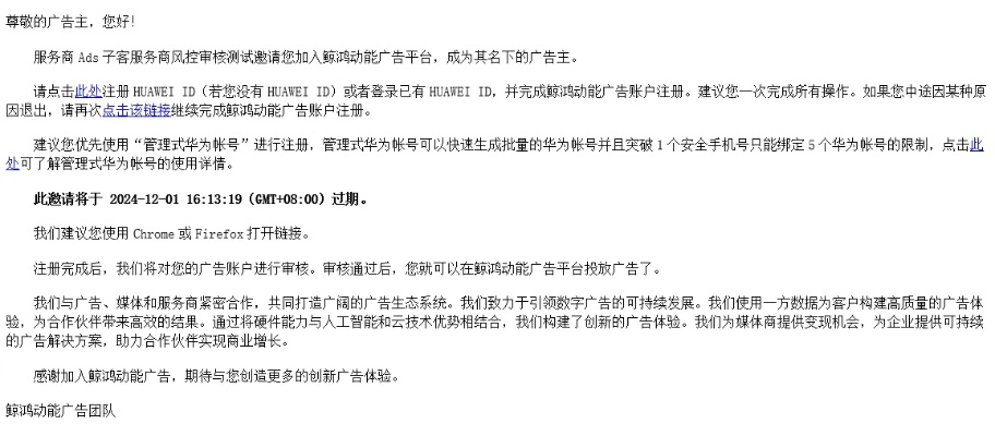 广告联盟的代码能否直接发链接代替？