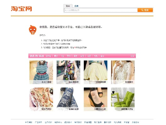 如何在WordPress网站上放置淘宝联盟代码并实现特定效果