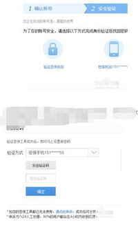 我的百度联盟账号忘记了？别担心，找回它其实并不难！
