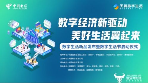 构建一点联盟，共创数字时代新生态