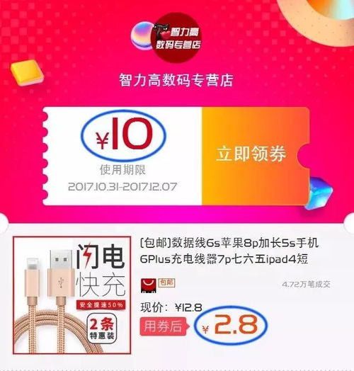 淘宝联盟优惠券使用指南，解锁省钱购物新技能