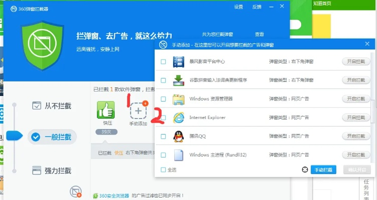 如何有效去除百度联盟广告，浏览器右下角的顽固广告彻底清除指南