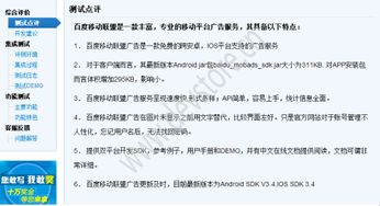 移动广告联盟，哪些平台口碑评价高？