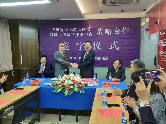 飞越联盟，重塑全球合作新篇章